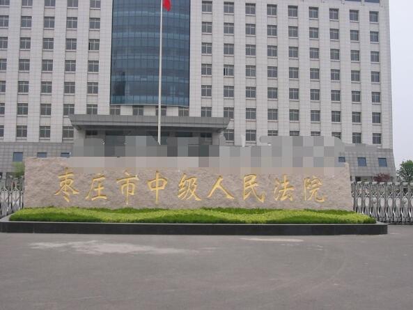 2022年7月11日冠领拆迁补偿纠纷律师到山东枣庄市办案