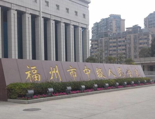 2022年7月26日冠领拆迁纠纷律师到福建省福州市开庭