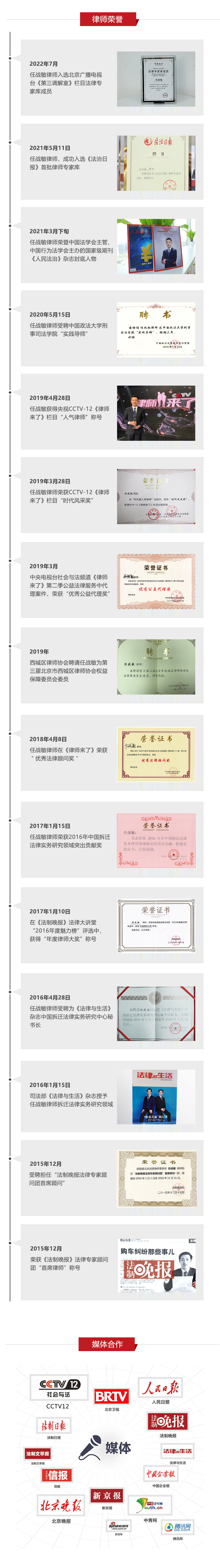 任战敏
