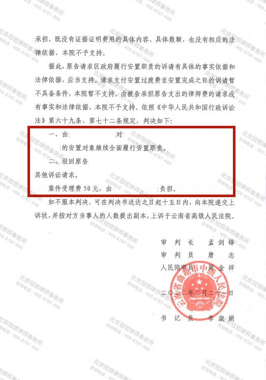 【胜诉故事】拆迁6年致一千多名村民居无定所 过渡费停发 冠领律师助村民维权-图4