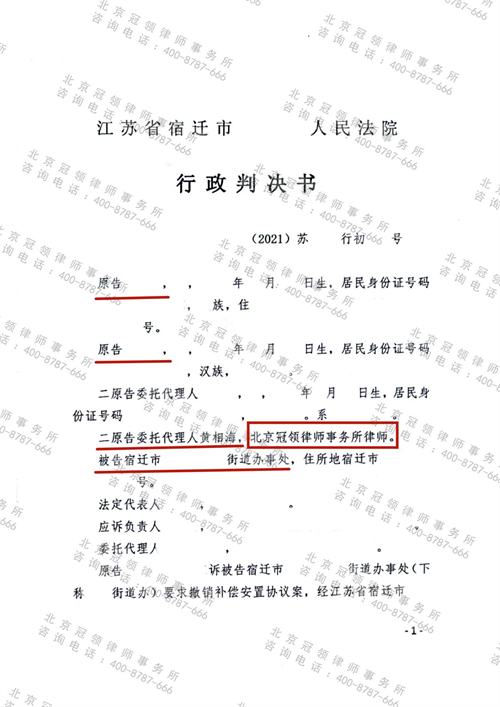 【胜诉故事】65岁老人遭遇野蛮逼迁，冠领律师介入撤销违法协议-图3
