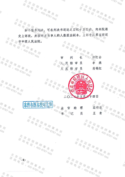 【胜诉故事】65岁老人遭遇野蛮逼迁，冠领律师介入撤销违法协议-图5