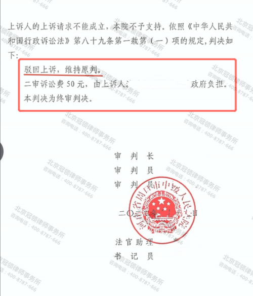 冠领律师代理河南周口亲兄弟房屋强拆违法案二审胜诉-图4