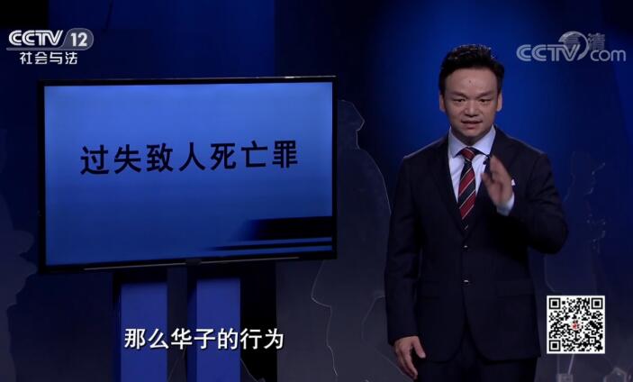 央视《法律讲堂》丨周旭亮律师主讲《殒命的女人》圆满播出-图1