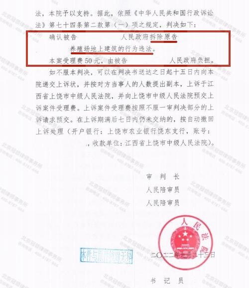 冠领律师代理江西某村庄强制拆除养殖场及设施案胜诉-图4