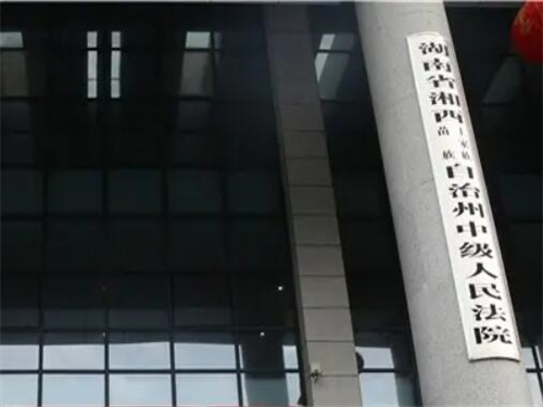 2022年11月4日冠领拆迁补偿纠纷律师到湖南湘西办案