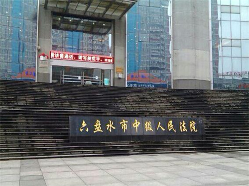 2022年11月17日冠领拆迁纠纷律师到贵州省六盘水市开庭