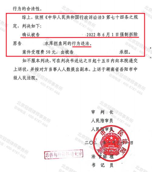 冠领律师代理湖南岳阳承包养鱼场设施强制拆除案胜诉-图4