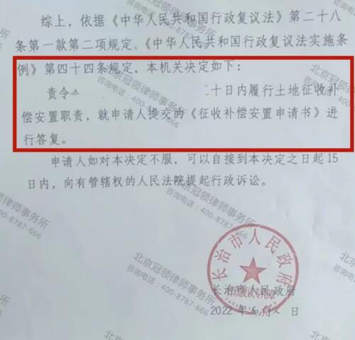 【胜诉故事】征收部门“只拆不补”，冠领律师助委托人“求偿得偿”-图4