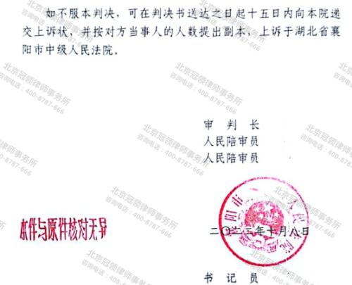 冠领律师代理湖北襄阳城中村确认强制拆迁房屋违法案胜诉-图5