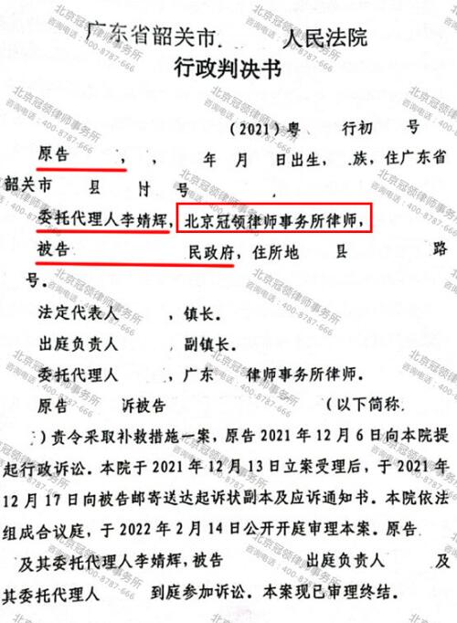 【胜诉故事】征收补偿没谈拢修理厂被强拆，冠领代理广东韶关确认强拆违法案胜诉-图3