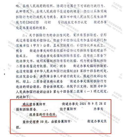 【胜诉故事】 被告适格与否引争议，冠领代理湖北襄阳确认强拆违法案胜诉-图4