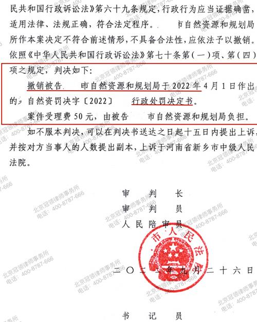 【胜诉故事】有证房屋遇征收被认定为违建，冠领律师助河南新乡村民解危机-图4