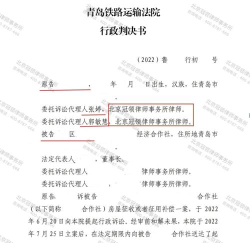 【胜诉故事】用对方证据推翻对方观点 冠领律师代理委托人成功撤销安置补偿决定书-图3