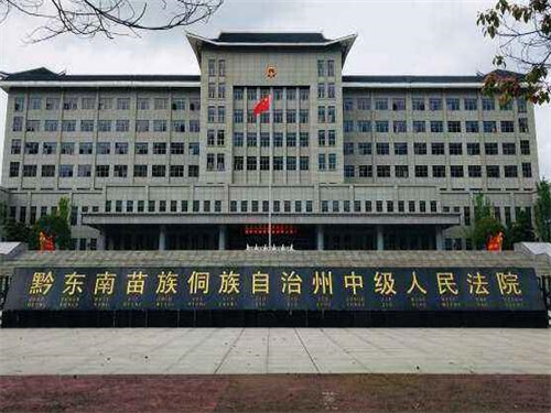 2022年11月25日冠领拆迁补偿纠纷律师到贵州黔东南办案