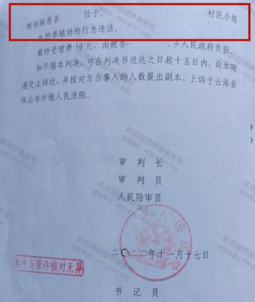 冠领律师代理云南保山确认强拆养殖场违法案胜诉-图5