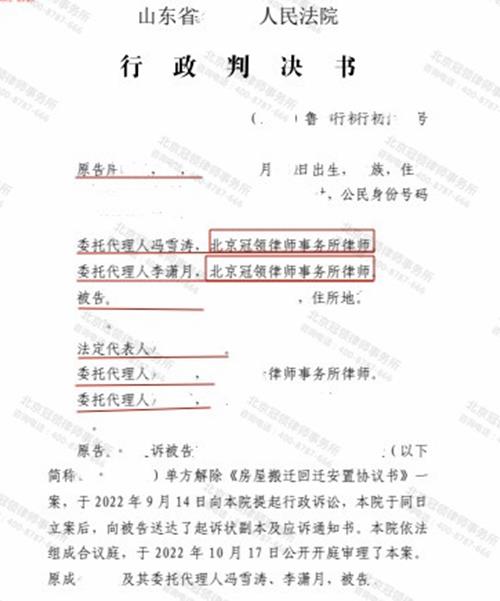 【胜诉故事】苦等六年安置房即将选房交付，被征收部门通知解除安置协议，看冠领律师如何助委托人维权-图3