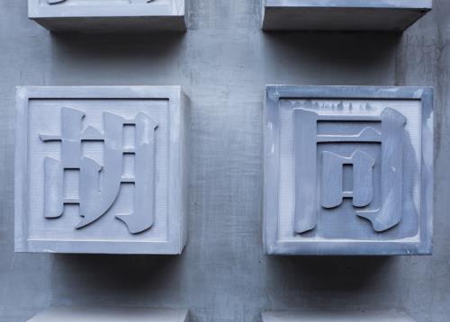 冠领律师代理北京东城二层小楼撤销街道办处理意见书案胜诉-图1