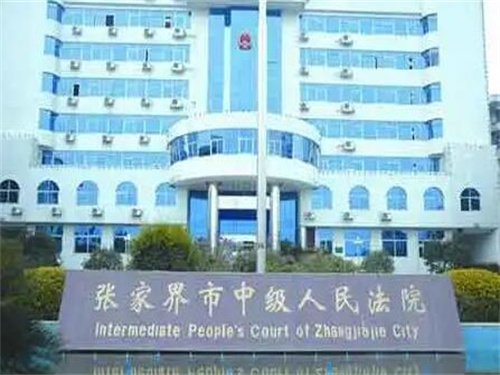 2022年12月9日冠领拆迁补偿纠纷律师到湖南张家界市办案