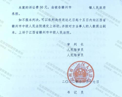 冠领律师代理江西赣州农村房屋确认强拆行为违法案胜诉-图5