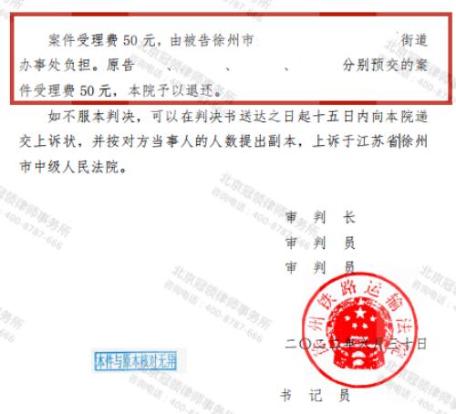 【胜诉故事】补偿决定尚未生效房屋即遭强拆 冠领律师代理委托人力证强拆违法-图5