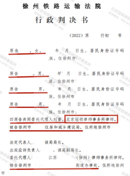 【胜诉故事】补偿决定尚未生效房屋即遭强拆 冠领律师代理委托人力证强拆违法-图1