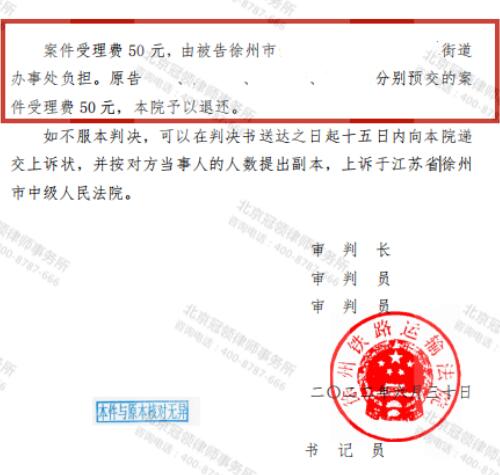 冠领律师代理江苏徐州确认强拆厂房违法案胜诉-图5