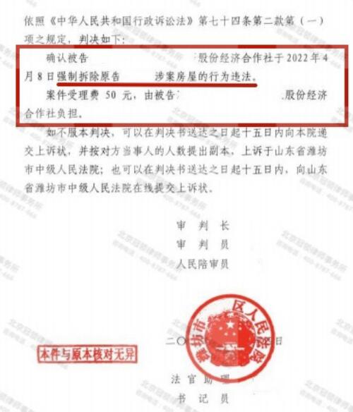 冠领律师代理山东潍坊住宅确认强拆违法案胜诉-图4