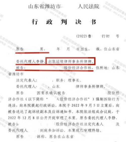 冠领律师代理山东潍坊住宅确认强拆违法案胜诉-图3