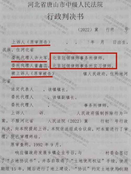 【胜诉故事】被告以违建之名行征收之实，冠领律师以法律适用错误助力撤销原判决-图3