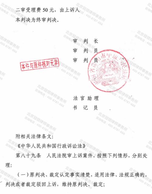 冠领律师代理湖南邵阳无证房屋确认强拆行为违法一案胜诉-图5