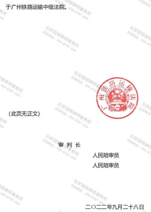 冠领律师代理广东广州翻建房屋撤销《违法建设行政处理决定书》案胜诉-图5