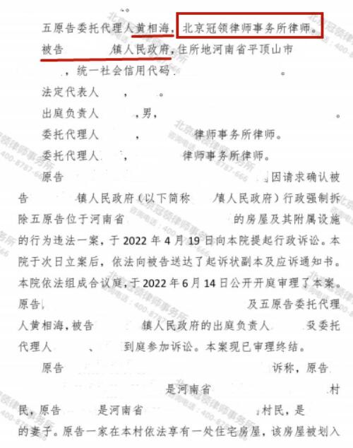 冠领律师代理河南平顶山确认强拆房屋及附属设施行为违法案胜诉-图4