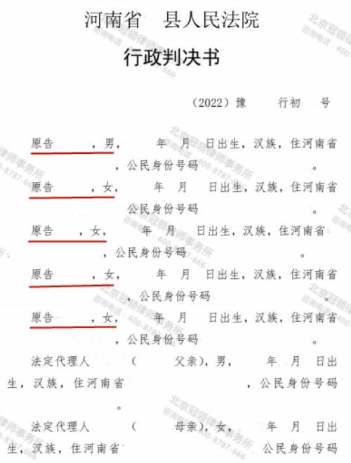 冠领律师代理河南平顶山确认强拆房屋及附属设施行为违法案胜诉-图3