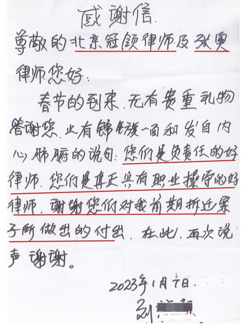 冠领律师代理广东汕头房屋申请信息公开让行政机关重回谈判桌-图4