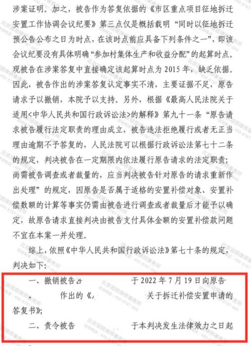 冠领律师代理广东清远三户外嫁女土地征收补偿案胜诉-图4