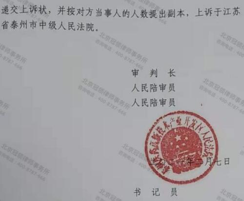 冠领律师代理江苏泰州江港公司行政强制案胜诉-5
