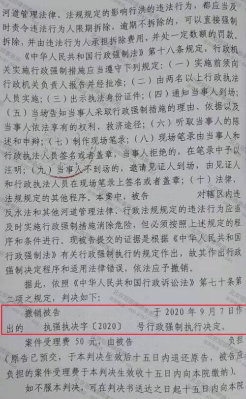 冠领律师代理江苏泰州江港公司行政强制案胜诉-4
