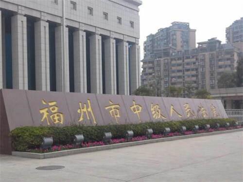 2023年2月22日冠领拆迁纠纷律师到福建省福州市开庭