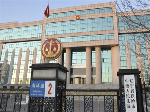 2023年2月22日冠领拆迁纠纷律师到辽宁省铁岭市开庭