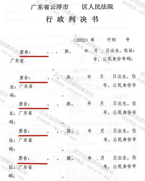 冠领代理广东云浮3层楼房撤销责令限期拆除通知案胜诉-3