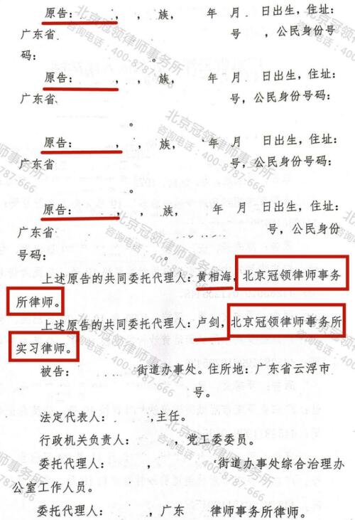 冠领代理广东云浮3层楼房撤销责令限期拆除通知案胜诉-4