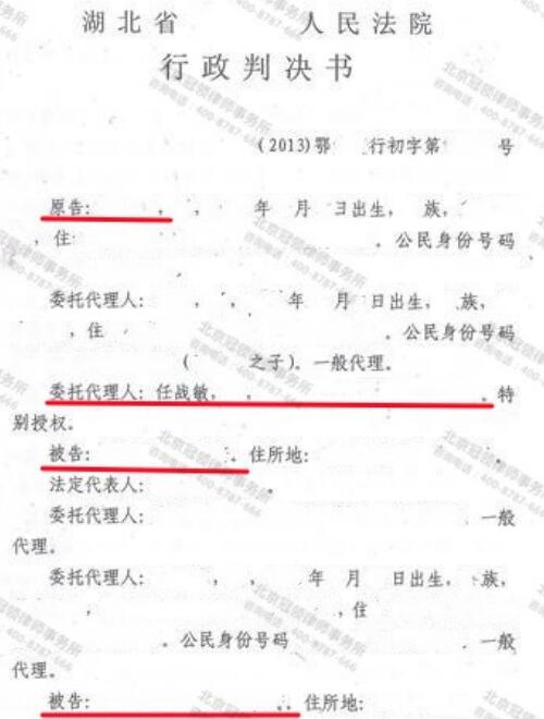 冠领律师代理湖北黄冈城中村房屋确认强拆违法案胜诉-3