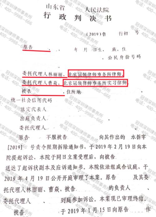 冠领律师代理山东潍坊养殖场确认限拆通知书违法案胜诉-3