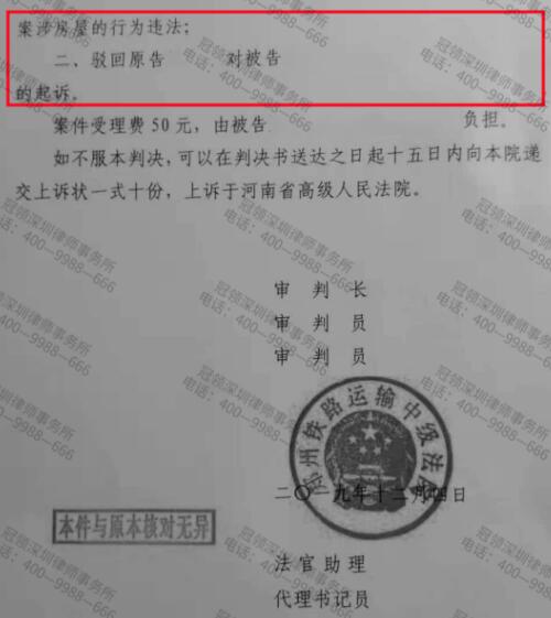 冠领律师代理河南郑州城中村房屋确认强拆违法案胜诉-5