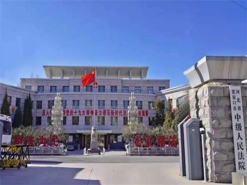 2023年3月13日冠领拆迁补偿纠纷律师到河北张家口市办案