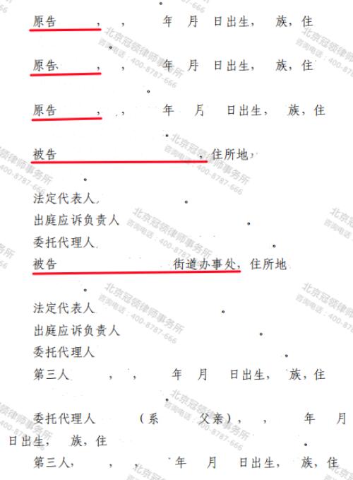 【胜诉故事】好房变危房，目的降补偿，冠领律师助力多名委托人确认街道办强拆行为违法-4