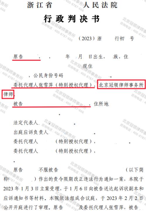 【胜诉故事】租赁土地自建房被责令拆除，冠领律师仅用两个月替委托人保住房屋-3