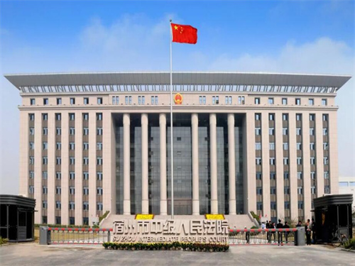 2023年3月23日冠领拆迁纠纷律师到安徽省宿州市开庭
