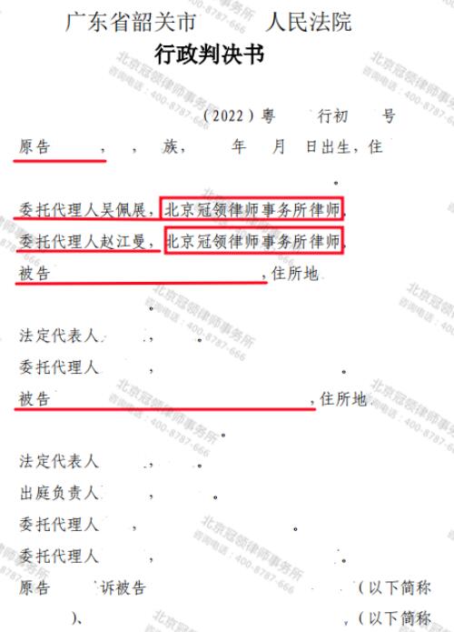 冠领律师代理广东韶关确认强拆农村7层楼房违法案胜诉-3